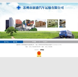 汽车运输