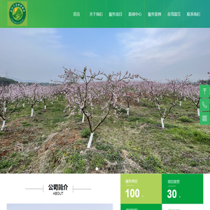 武汉天慧林泽林业有限公司