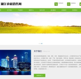 湘江农机销售网