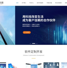 展云科技首页
