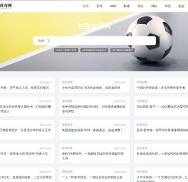 兰斯体育网