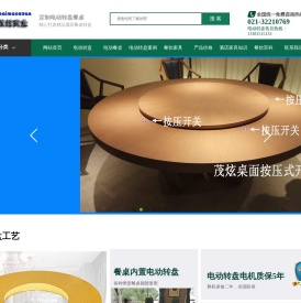 上海茂炫生产厂