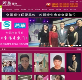 张家港百合婚介,张家港婚介