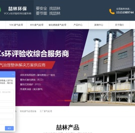 废气处理设备