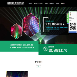 成都颖耀光电科技有限公司
