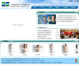 上海高莘医疗产品有限公司