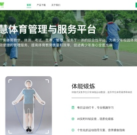 体育星