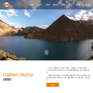北京SOIL仪器有限公司