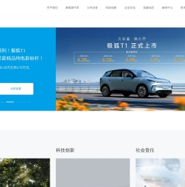 北汽新能源