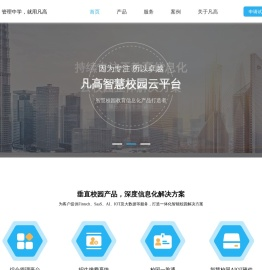 凡高云校园