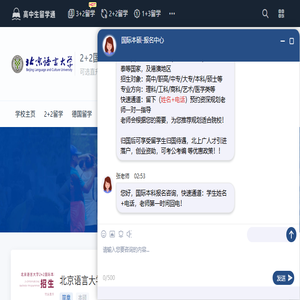 广西河池审计局网站