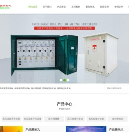 江西省南开电气成套有限公司