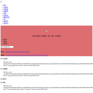 汉典博学网