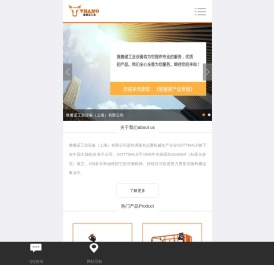 电动堆高车