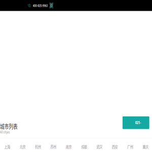办公室出租