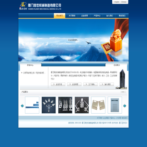 厦门跨世机械制造有限公司