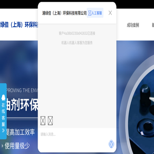 微量润滑装置