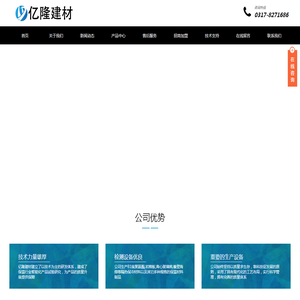 B1级聚氨酯保温板