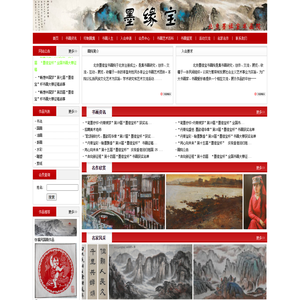 北京墨缘宝书画院