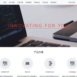 奇智官网