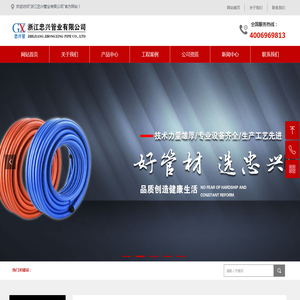 浙江忠兴管业有限公司