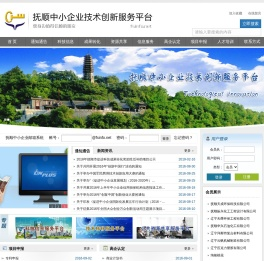 抚顺中小企业技术创新服务平台