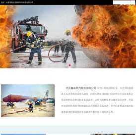 北京鑫辰时代科技有限公司