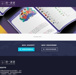 初一爸爸英语