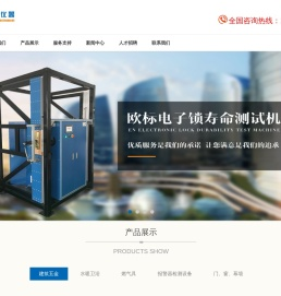 广州中检仪器有限公司