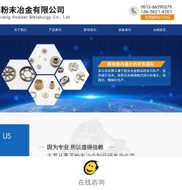 粉末冶金制品报价