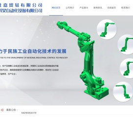 碳刷全自动冲线机,机器人码垛生产线,机器人焊接生产线