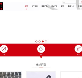 石家庄雷力工具有限公司