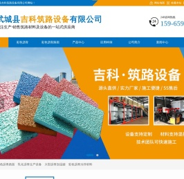 彩色沥青路面