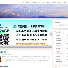 小禾作文网