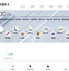 深圳盈胜微电子有限公司