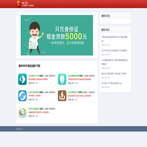 2025新口子不看征信