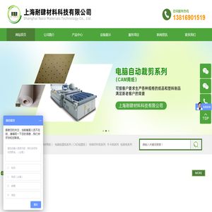 上海耐肆材料科技有限公司