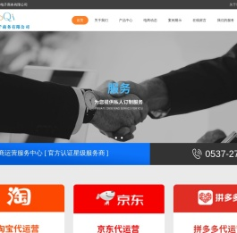 济宁淘宝拼多多网店店铺装修设计