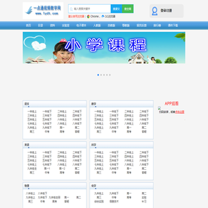 一点通教学网