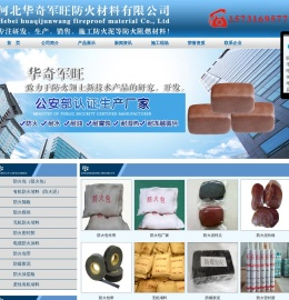 防火泥价格