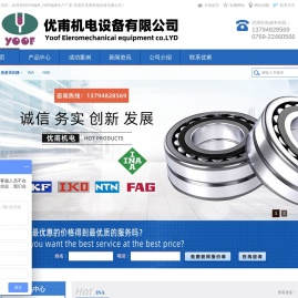 东莞市优甫机电设备有限公司