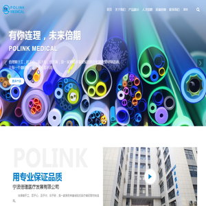 宁波倍理医疗发展有限公司