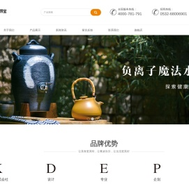 信乐烧深锅