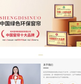 圣帝斯诺窗帘布艺