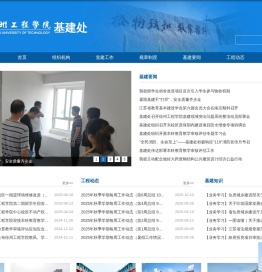 徐州工程学院