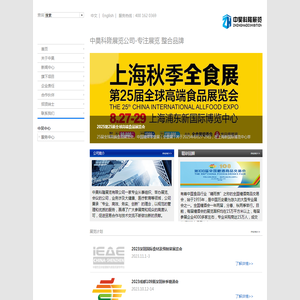 展会举办
