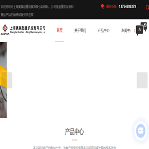 上海单梁起重机厂家