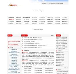 东莞代理工商注册