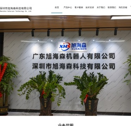 自动锁螺丝机
