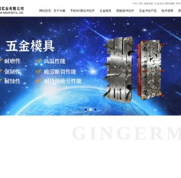精密冲压件